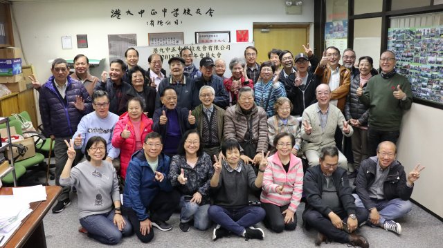 中正中學校友會活動